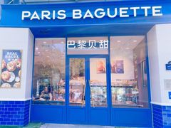 -巴黎贝甜(阳光上东店)