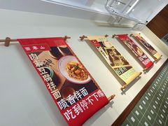 -面春山·传统老卤面(天隆寺店)