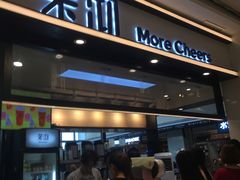门面-茉沏(石路天虹店)