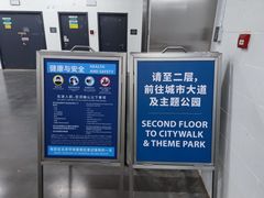 -北京环球影城主题公园-停车楼