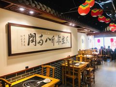 大堂-裕德孚手切涮羊肉(建业凯旋广场店)