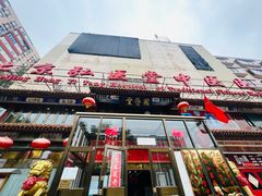 -弘医堂中医院