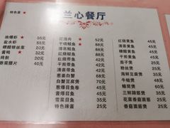 -蘭心餐厅(进贤路店)