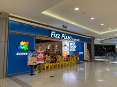 -菲滋意式餐厅(西溪印象城店)