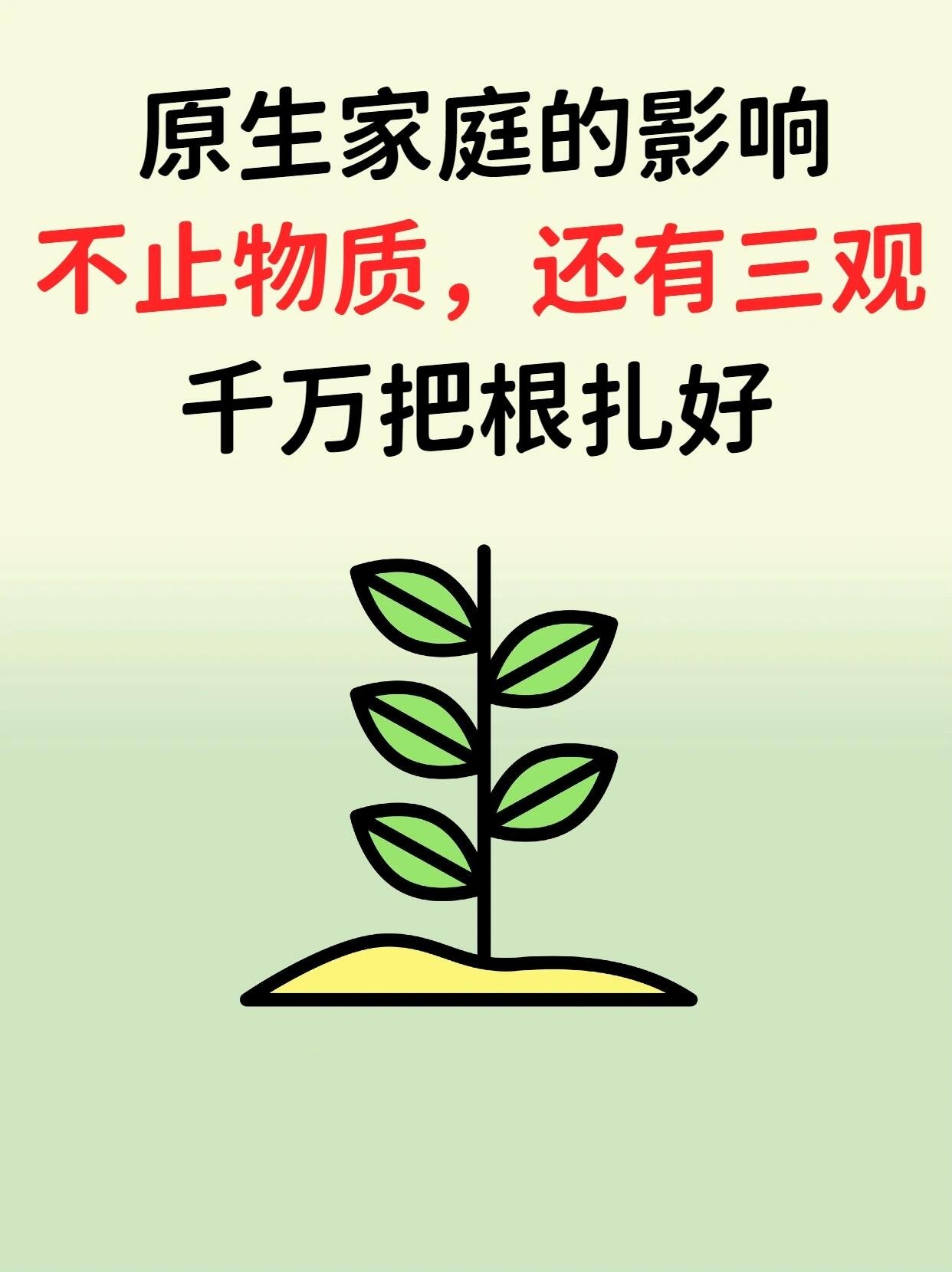 三观对学生的影响(三观对个人成长的影响)