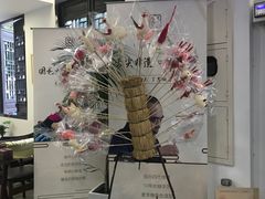 -寒香会社(平江路店)