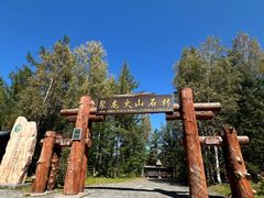 -峡谷浮石林景区