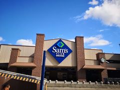 -山姆会员商店(杨桥西路店)