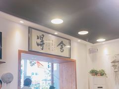 大堂-刘氏三和面馆