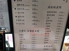 -阮大兴糕团(杭州西湖银泰百货店)