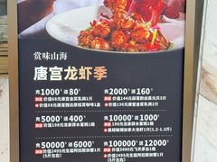 -唐宫·粤菜海鲜(万象城店)