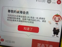 -海底捞火锅(旭辉MALL店)