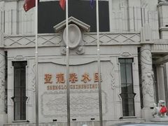 -圣龙馨水匯