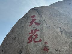 -崂山仰口游览区