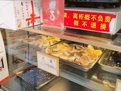 -矮子馅饼(大成路店)