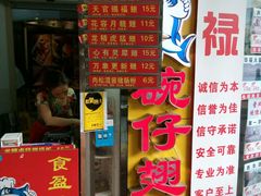 android_upload_pic-食盈碗仔翅(星玺广场店)