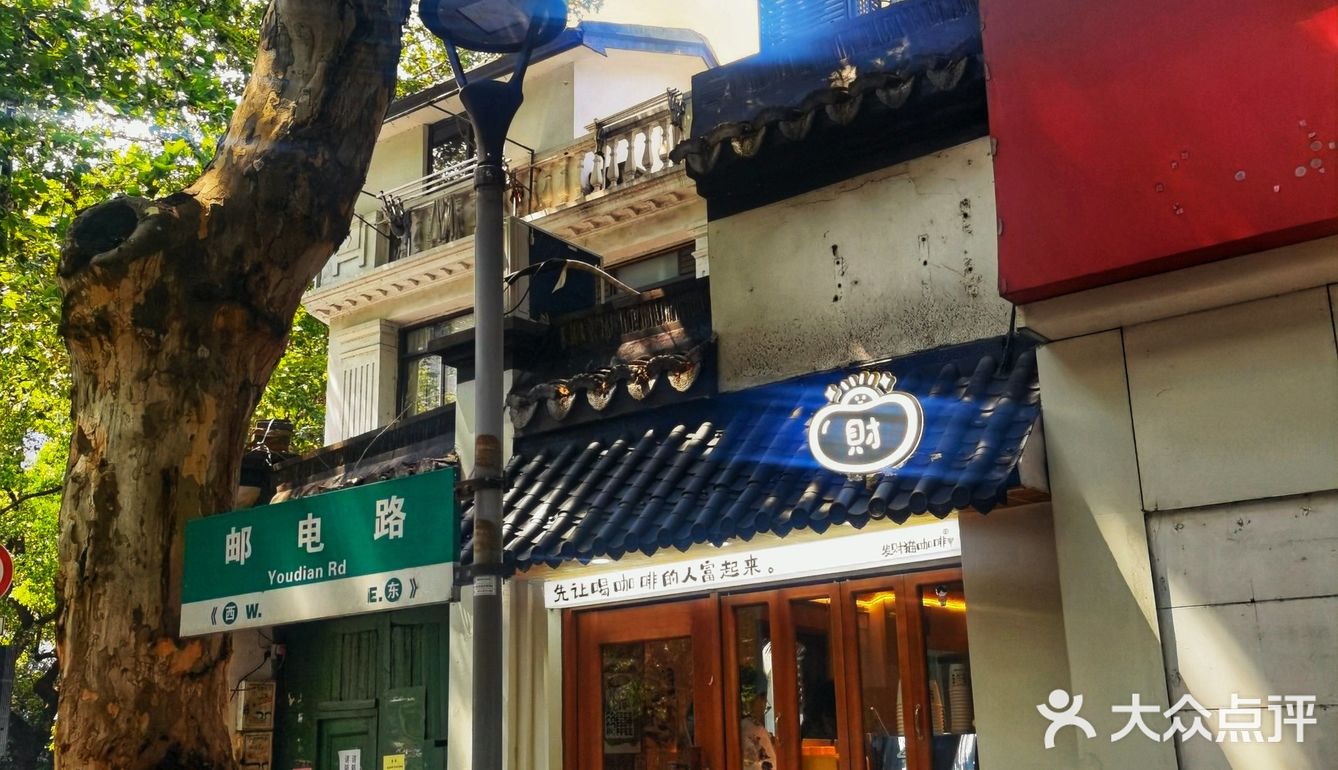 梧桐树下的咖啡店