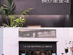 -物质生活书·酒吧