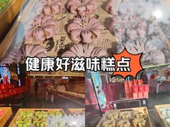 -清真全盛斋传统糕点(西羊市店)