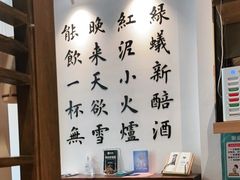 大堂-泥炉烧肉师(新街口金銮巷店)