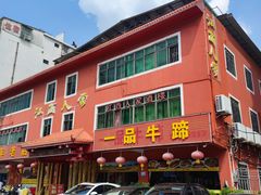 -江西人家酒楼(江北店)