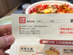 -大碗先生(方圆荟店)