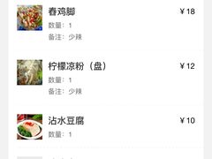 -中雪冰冰凉(沙湾国际店)