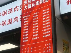 -奉天蚨祥饺子馆