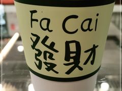 -富贵面包公司(运河店)