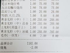 -红胖胖龙虾王·本地菜