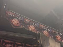 -聚合鑫东北熏酱熟食麻辣面(长阳店)