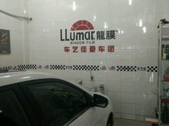android_upload_pic-车艺尚上海龙膜隐形车衣汽车贴膜旗舰店