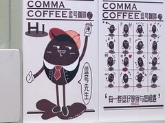 -逗号咖啡(信义荔山公馆店)