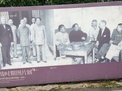 -重庆抗战遗址博物馆