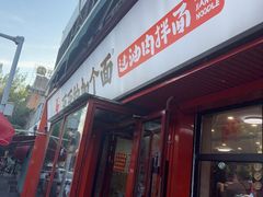 -歹歹的加个面过油肉拌面(贵州路店)