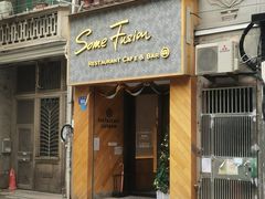 门面-森Some Fusion(荔湾店)