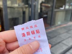 -西工饭庄快餐厅(西工小街店)