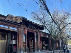 -小吊梨汤·北京菜(香山店)