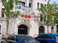 -万龙洲海鲜(大兴绿地缤纷城店)