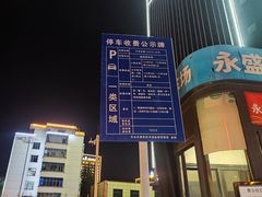 -新亚购物广场(商埠路步行街店)