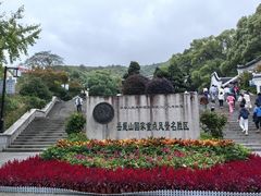 -岳麓山风景名胜区