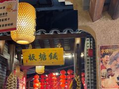 -帝一铭家宴(板塘店)
