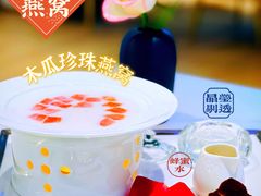 -燕庭·纯燕窝·甜品下午茶(南京西路店)