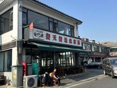 -蟹天蟹地农家菜·阳澄湖大闸蟹(浅水湾店)