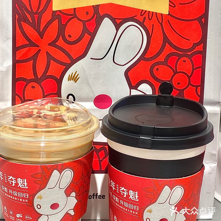 瑞幸兔年新品🐰人气花魁带着新包装回归啦‼️