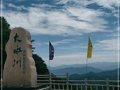 -大水川景区
