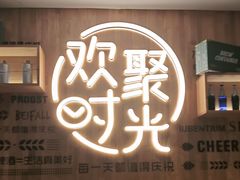 -木屋烧烤(龙华店)