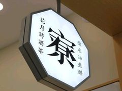 -伏小桃(茂业天地店)