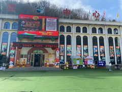 -栾川竹海野生动物园