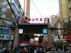 -清真老马家国华牛奶鸡蛋醪糟(正宁路店)